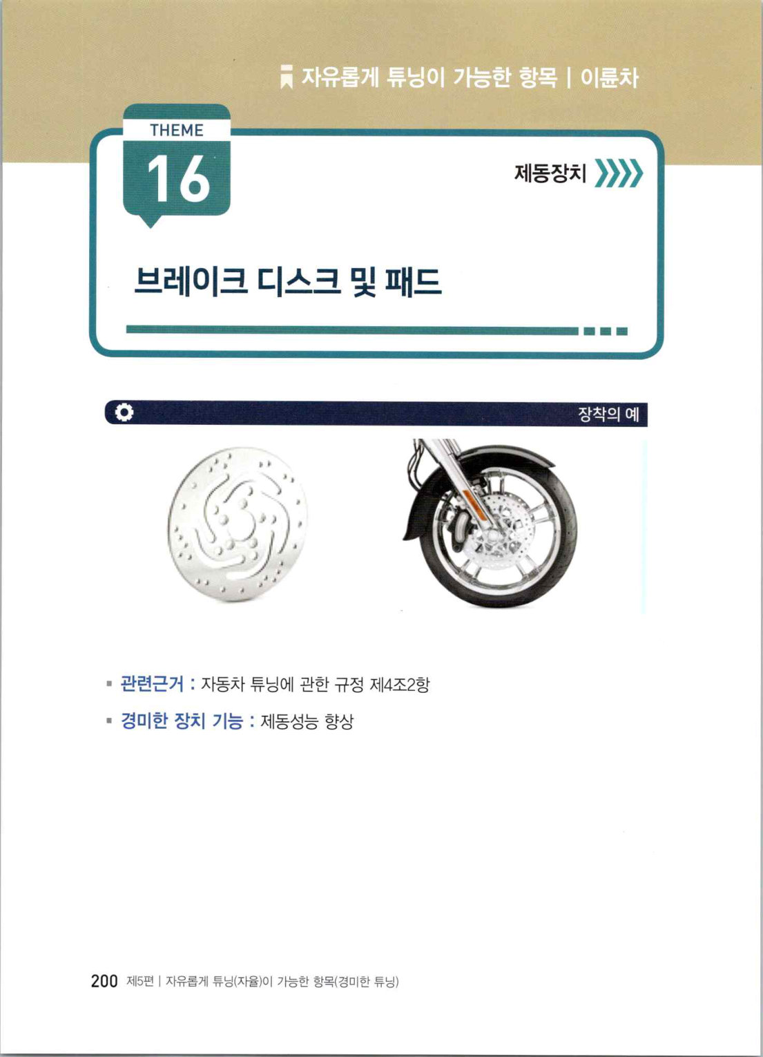 page