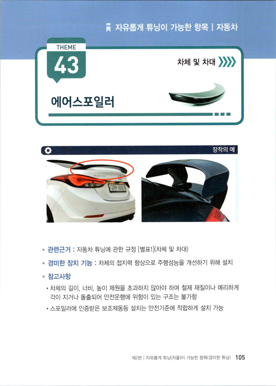 page