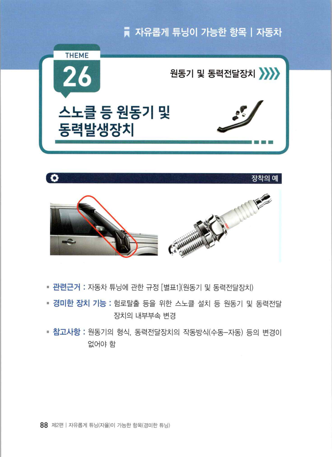page