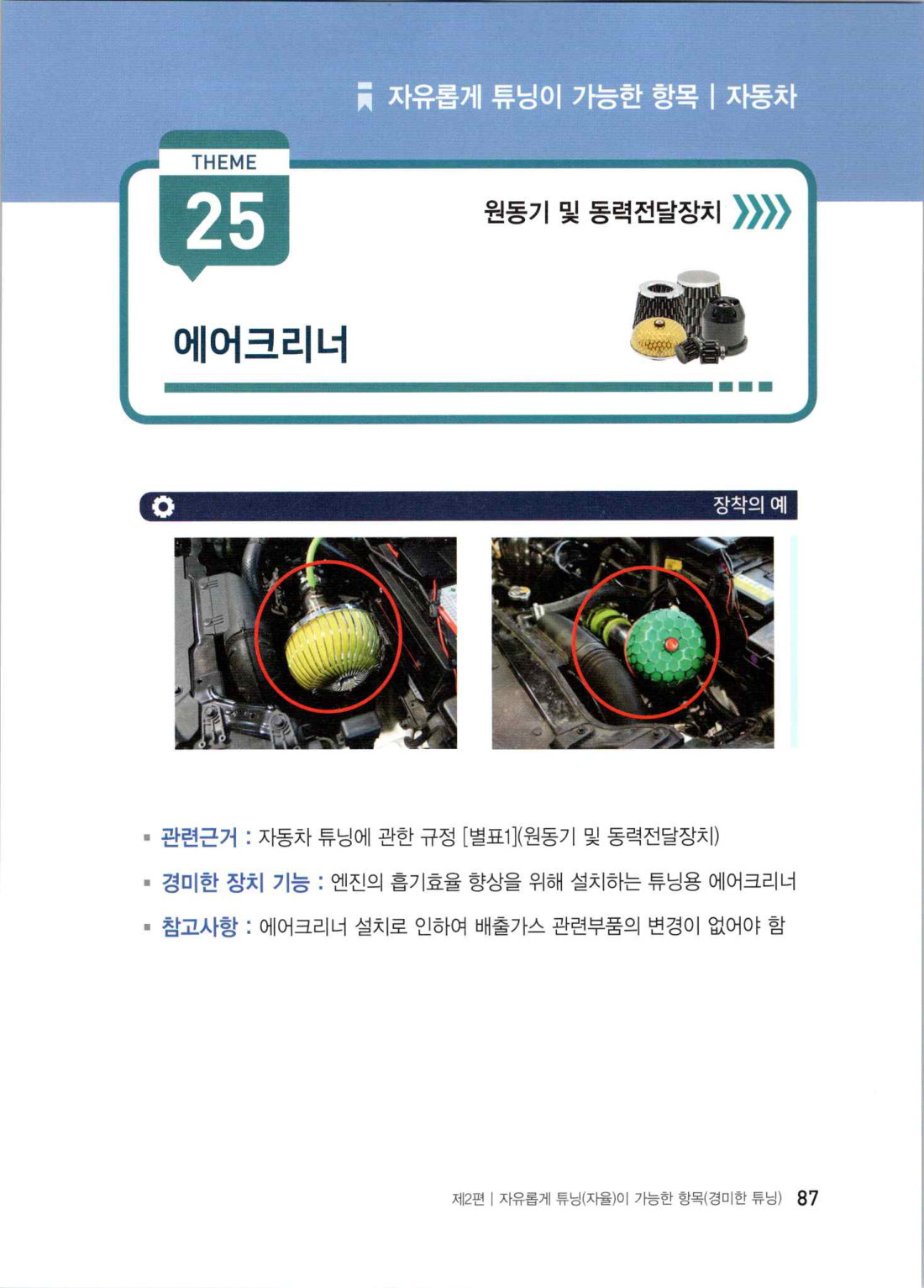 page